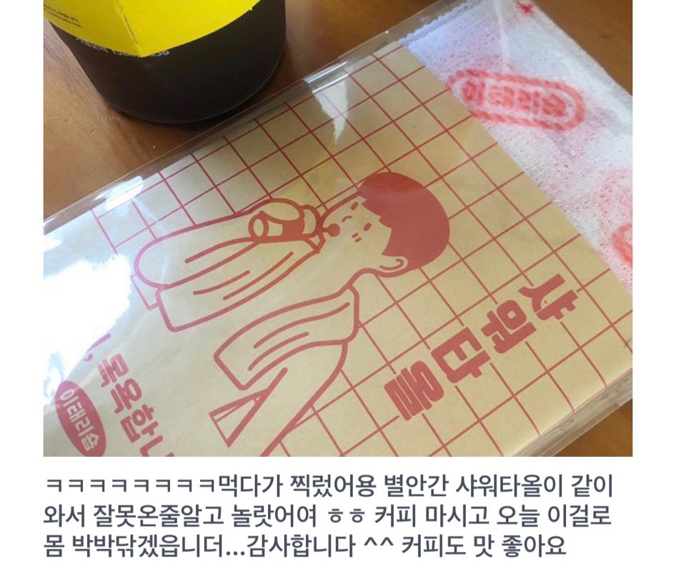아니 커피시켰는데 3분 짜장이 와서.twt | 인스티즈
