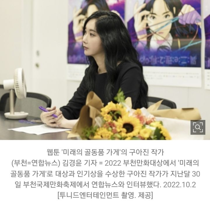 '미래의 골동품가게' 구아진 "이야기 무궁무진…영상화도 예정" | 인스티즈