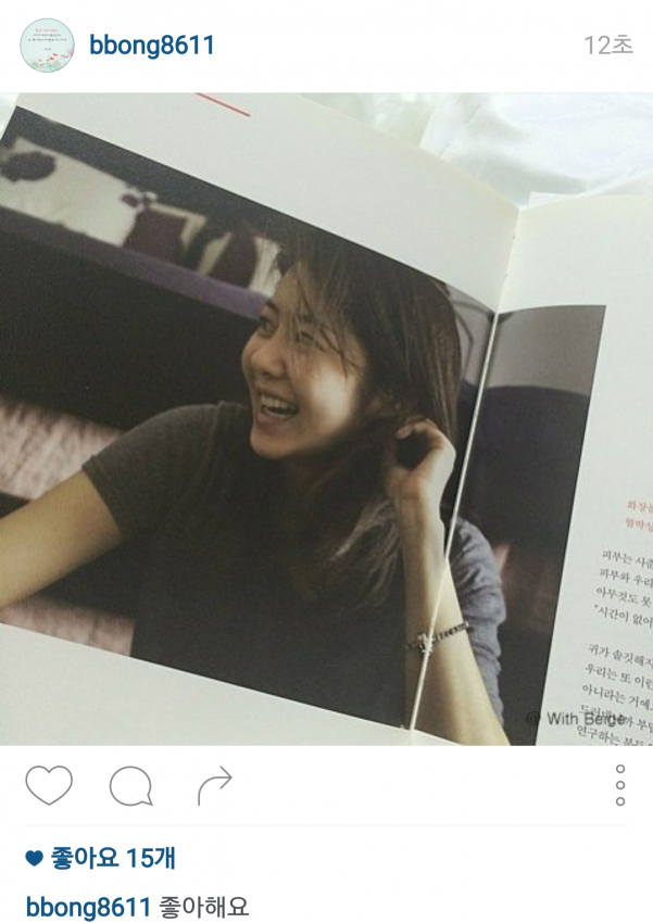 쓰고 지워서 더 화제가 됐던 문채원 인스타 | 인스티즈