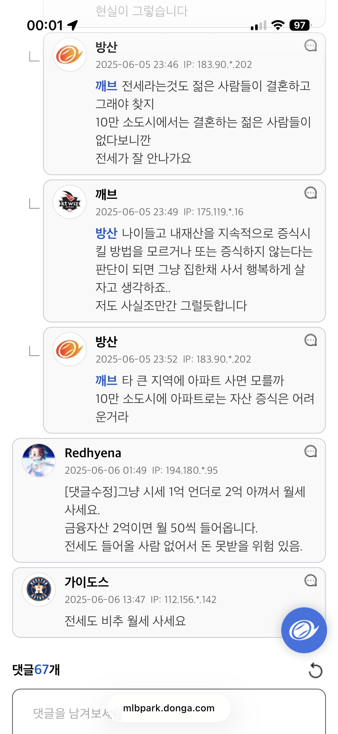 인구10만 시골인데 아파트 사는거 비추죠? | 인스티즈