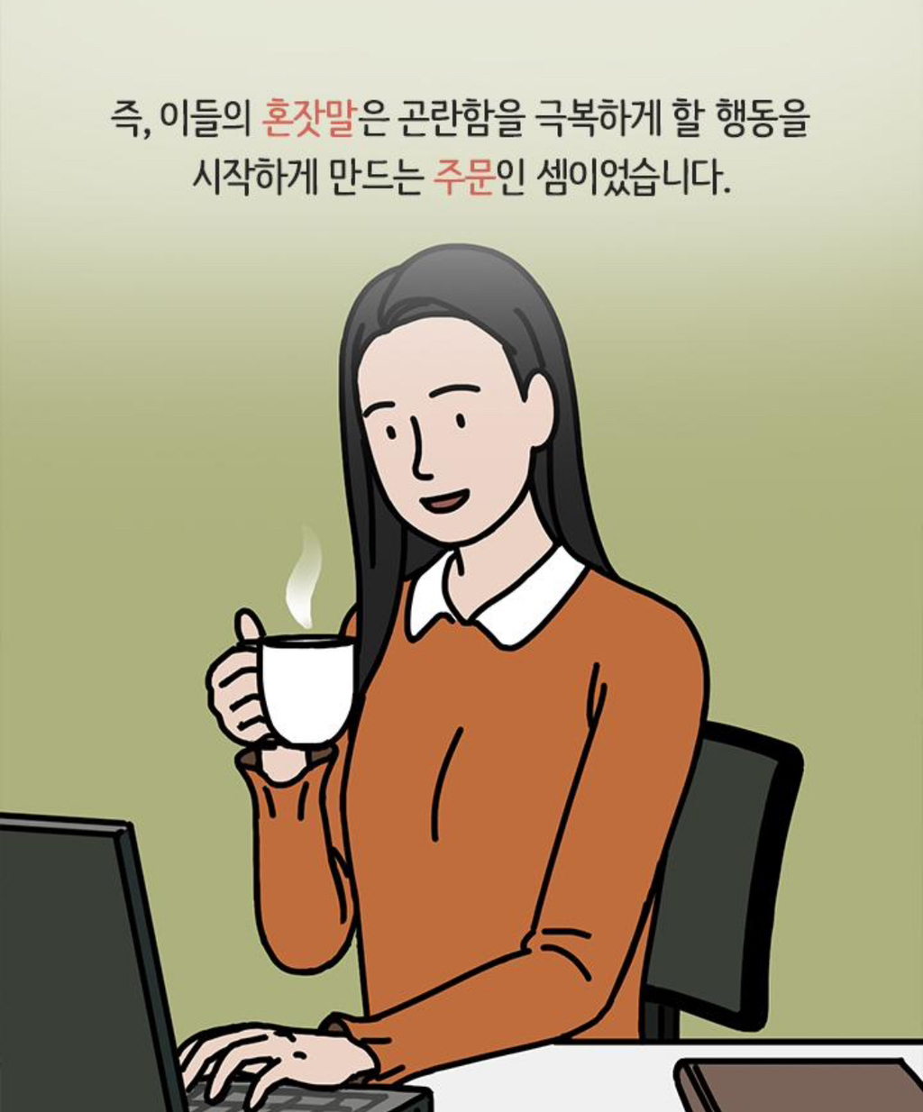 유독 운이 좋은 사람들이 무의식적으로 반복하는 이것 | 인스티즈