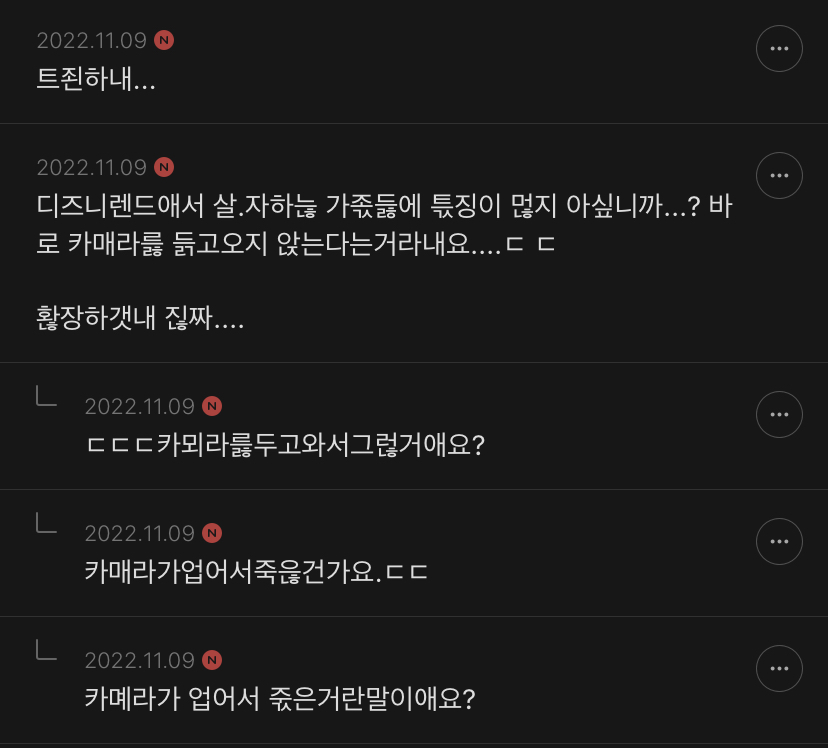 우울해질 때 최고의 힐링은 죠캎이라고 생각하는 달글 | 인스티즈