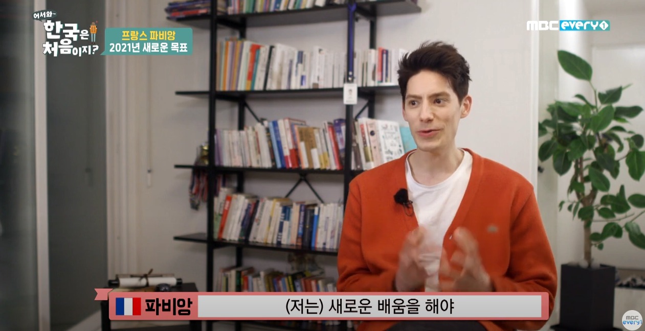 파비앙이 직접 제작해 무료로 배포한 파비앙체 폰트ㅋㅋㅋ | 인스티즈