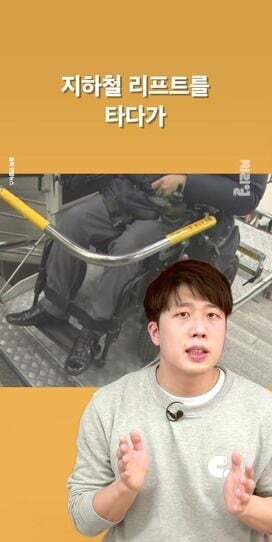 장애인시위 불편해... 왜 이렇게까지 해? 하는 사람들에게 보여주고 싶은 글 | 인스티즈