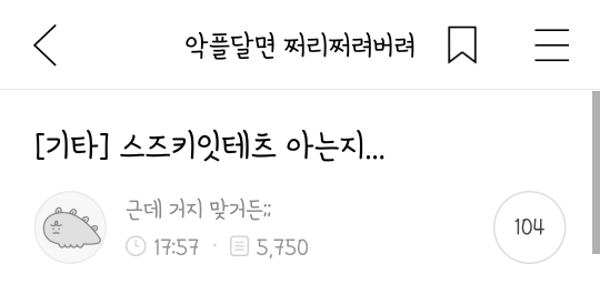 내취향 주제 없는 소소한 캡쳐 2 | 인스티즈