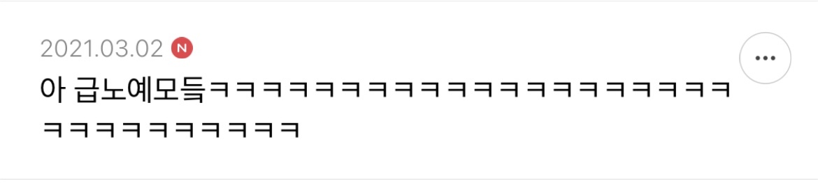 샤이니 아미고에서 제일 이라고 생각되는 가사 적어보는 달글 | 인스티즈