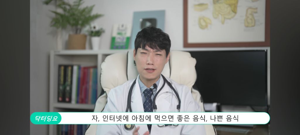 실시간 충격 정보인 의사피셜 아침에 먹으면 좋은 음식...jpg | 인스티즈