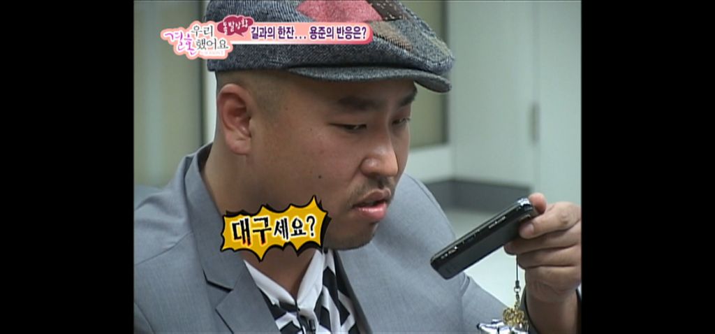 김용준 질투에 엄청 신난 황정음 | 인스티즈