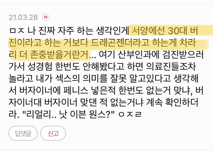 북미에서 비혼으로 사는거 한국보다 안좋지 않아..? 왜 인정을 안하지ㅋㅋㅋㅋㅋ | 인스티즈