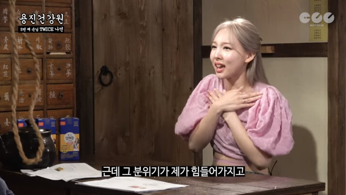 스몰톡 못하고 낯가리는게 고민인 나연 | 인스티즈