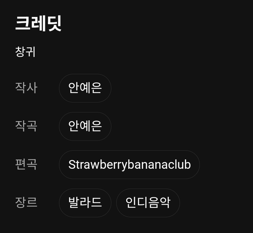 [송스틸러] 산들 - 창귀(원곡 : 안예은) | 인스티즈