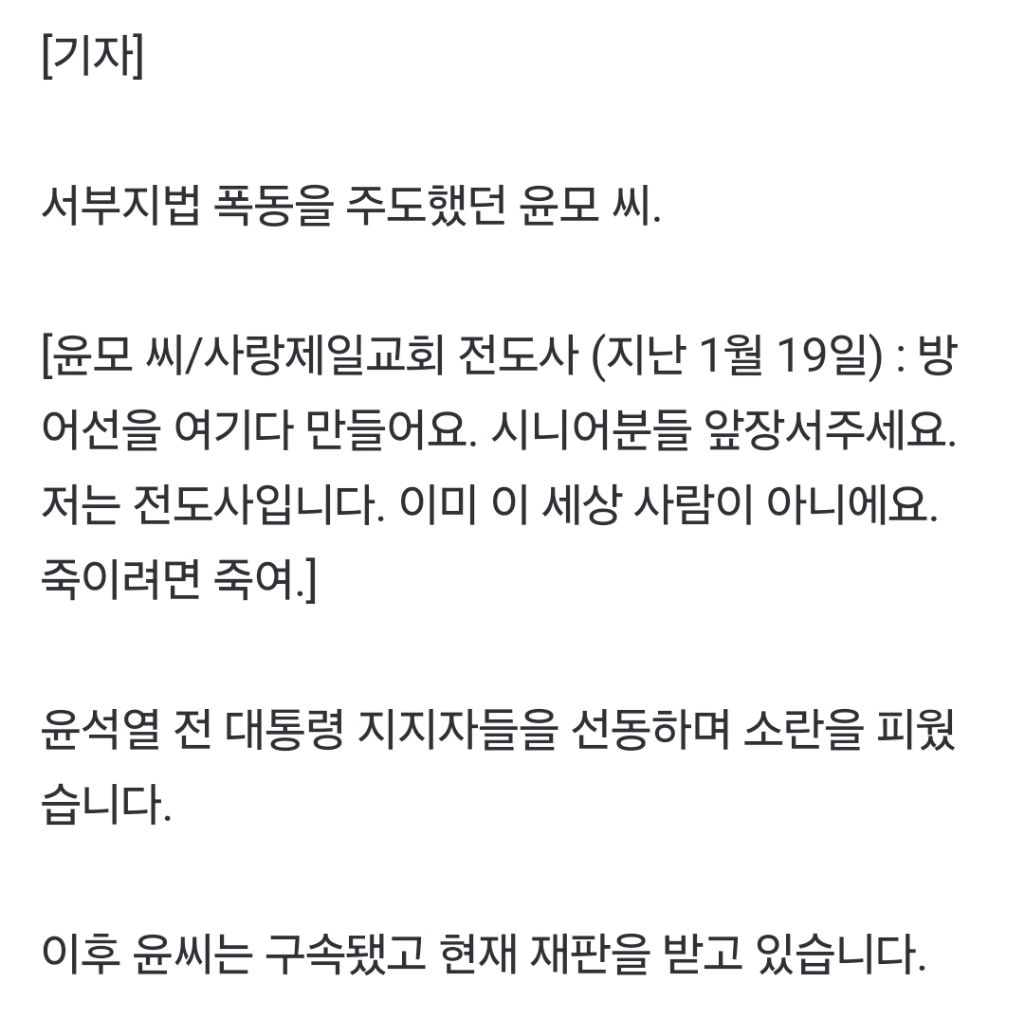 "문형배 교수 임용 안 돼" 폭동 주도자 옥중 편지까지 | 인스티즈
