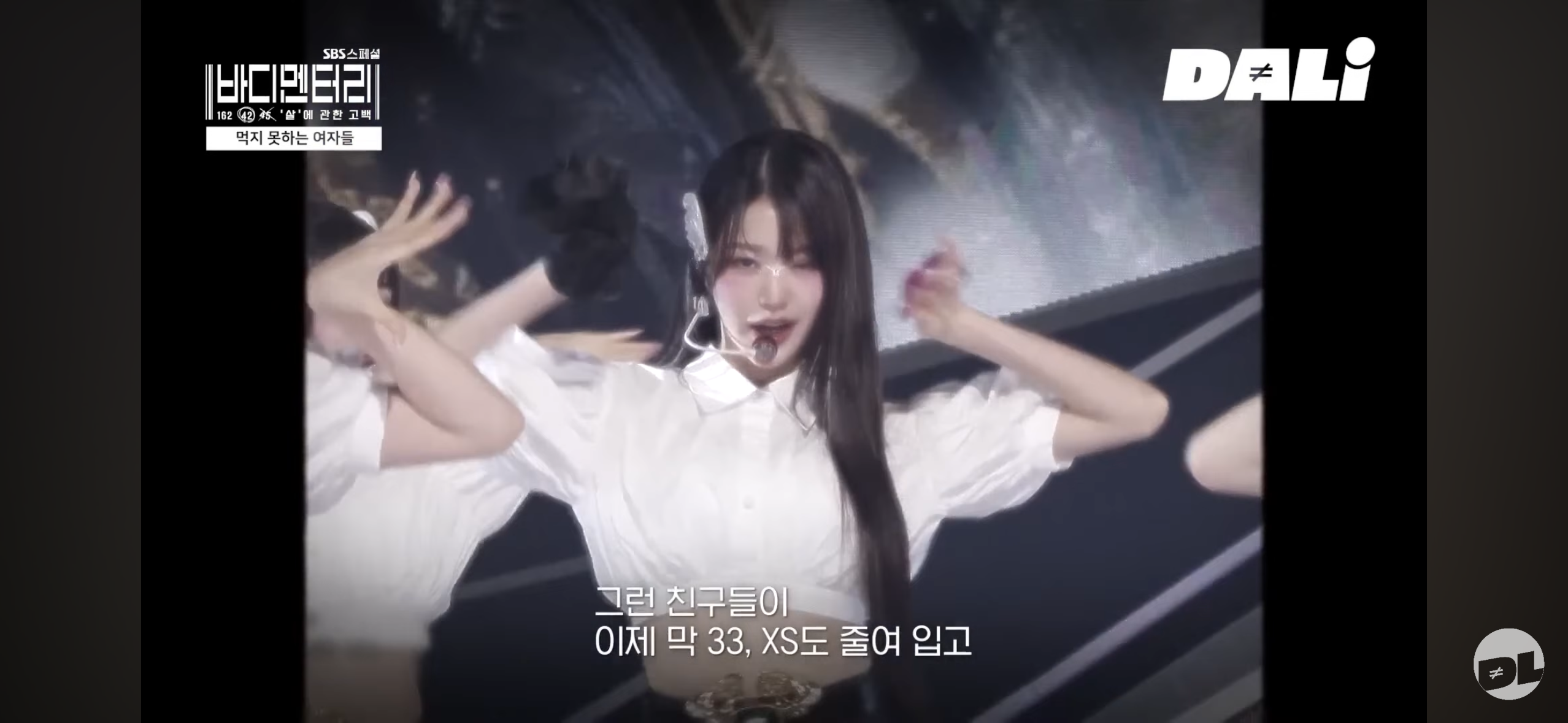 한 사이즈 밖에 없다는 여돌 의상 사이즈 수준 | 인스티즈