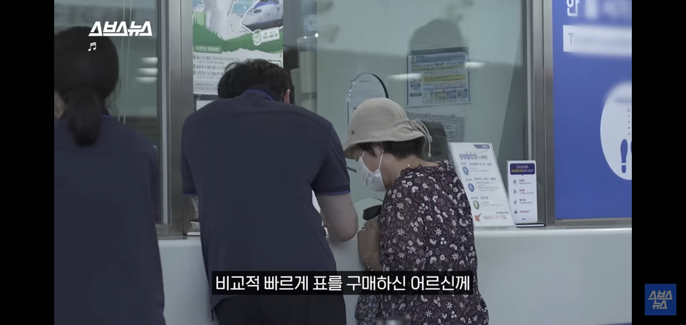 현재 마음 아프다고 이슈중인 어르신들 추석 기차 현장예매 뉴스.jpg | 인스티즈