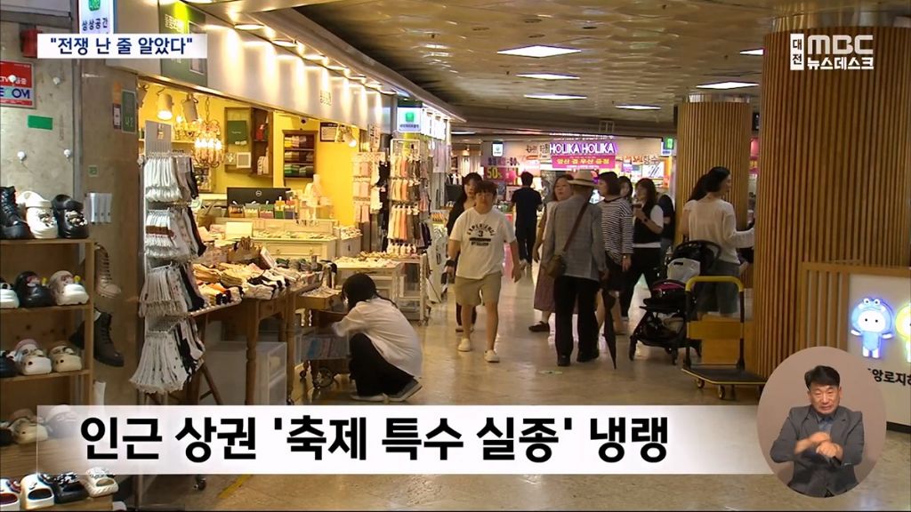 대전 시민들의 불만이 폭발하고 있는 이유.jpg | 인스티즈