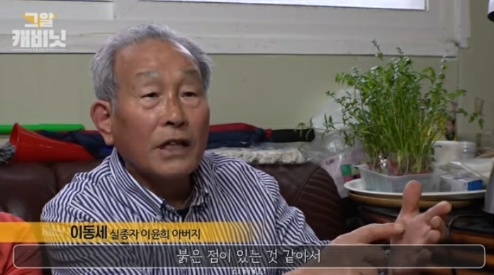 그것이 알고싶다-이윤희씨 실종사건 1 | 인스티즈