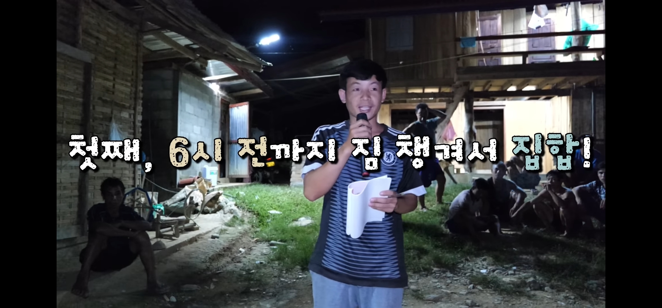 라오스 반나마을에서 살고있는 한국인 유투버가 마을 아이들 80명을 데리고 수학여행 갔다옴.jpg | 인스티즈