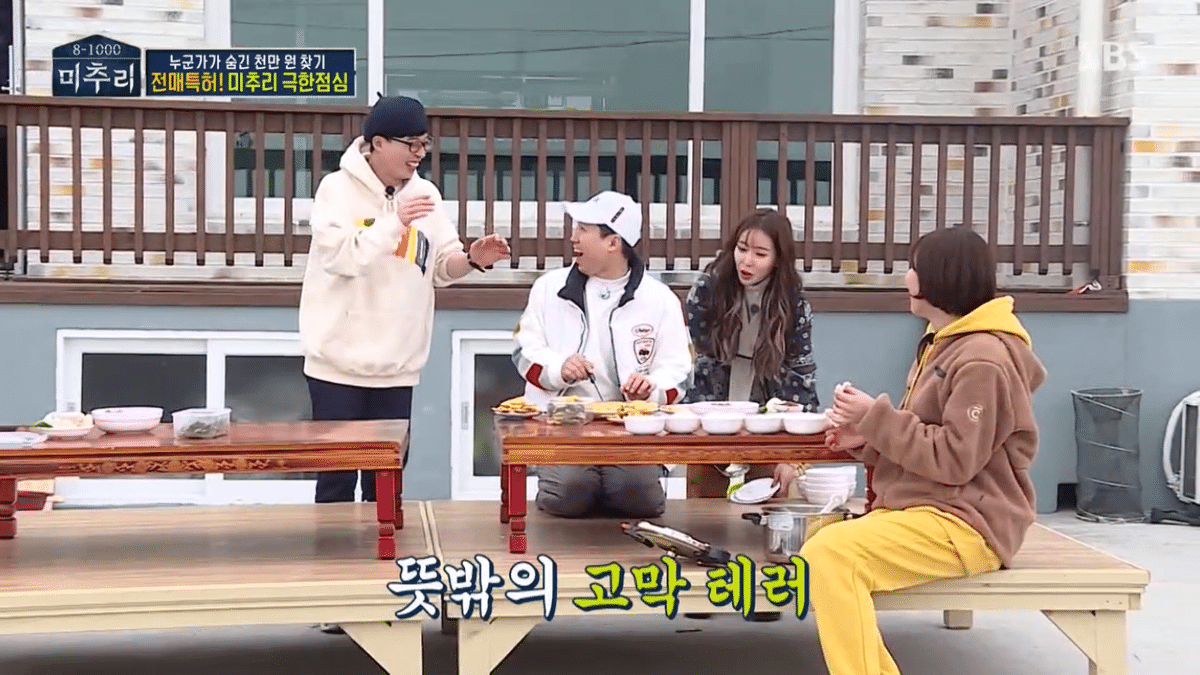 유재석이 이런 실수 하는 거 처음 봄 | 인스티즈