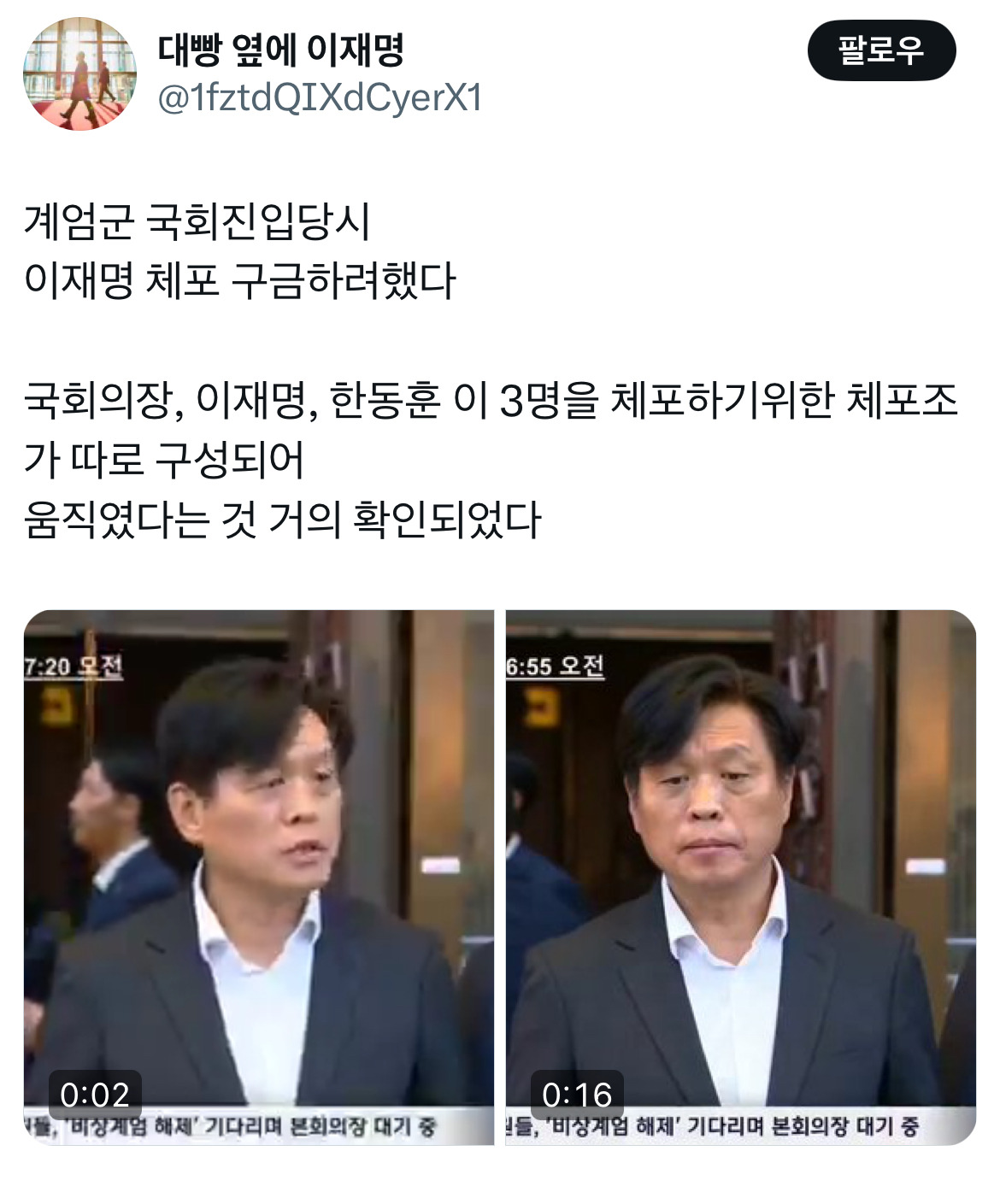 계엄령 관련 트위터 모음 ‼️ (스압주의) | 인스티즈
