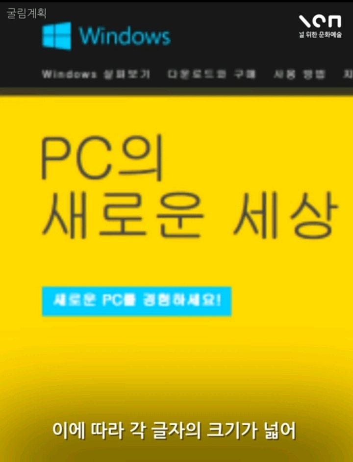 우리가 몰랐던 굴림체에 숨겨진 비밀? | 인스티즈