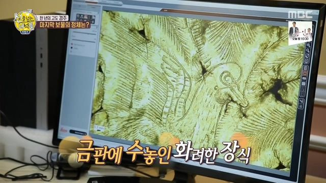 신라 궁궐터에서 발견한 가장 작은 유물.jpg | 인스티즈