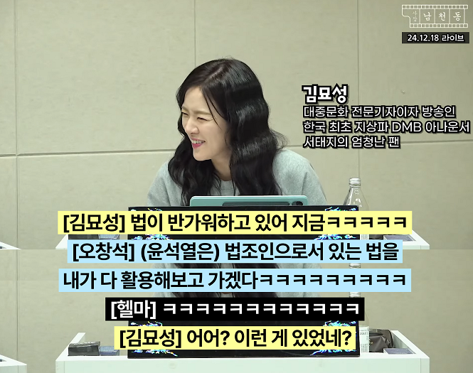 윤석열 덕에 만든지 72년만에 처음 빛을 본 내란죄ㅋㅋㅋㅋㅋㅋㅋ | 인스티즈