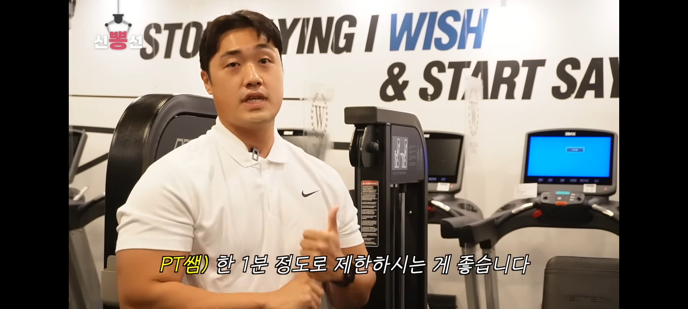 [ㄴ신봉선ㄱ] 혼자 헬스장 가서 돈 낭비하는 당신들을 위해... | 인스티즈