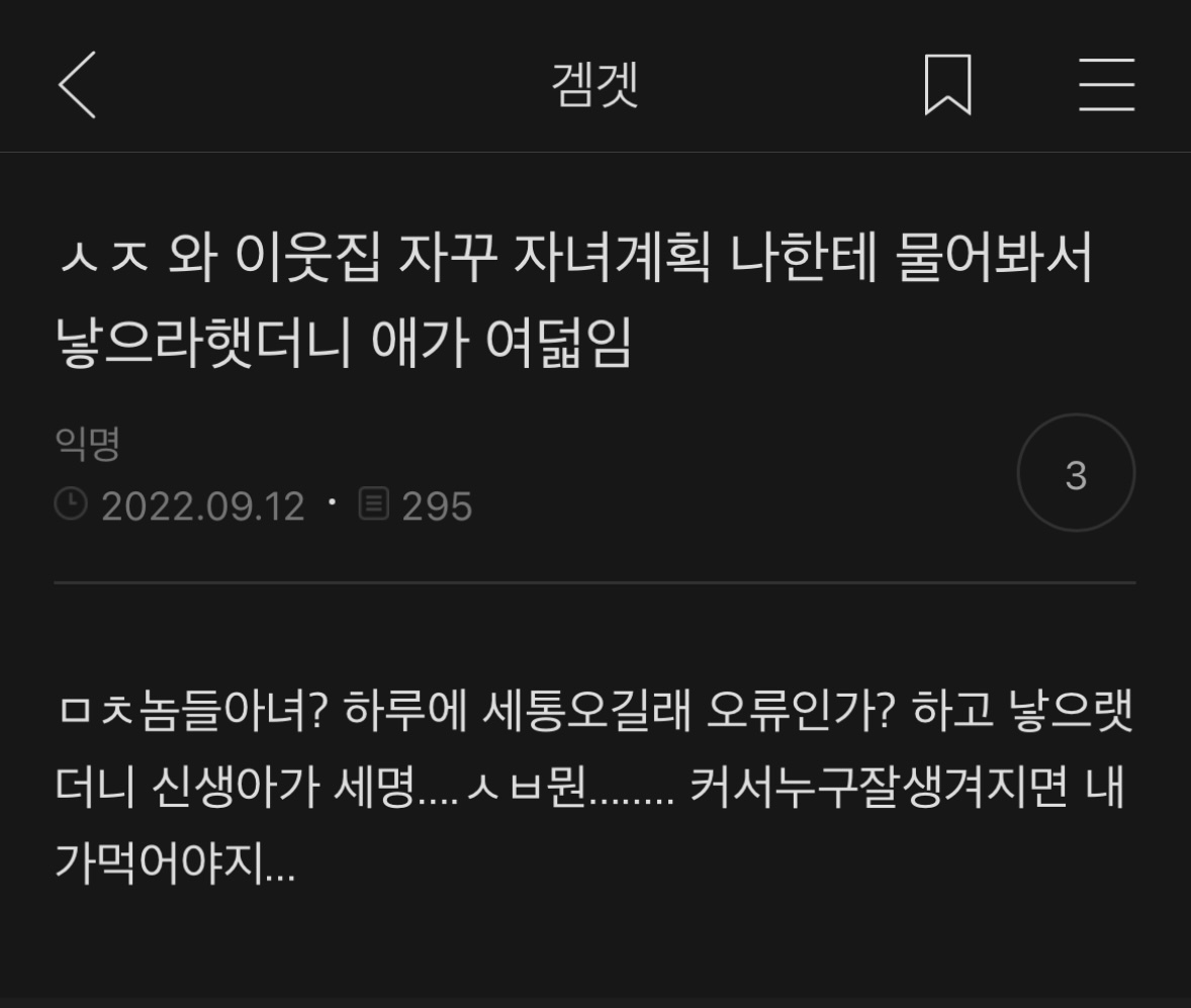 야마방 재질 심즈 풍혈 제목 감상하는 달글 | 인스티즈