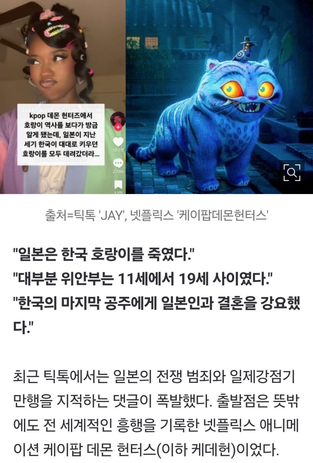 "일본 진짜 잔인해" 분노 폭발…전세계 누리꾼 '발칵' [이슈+] | 인스티즈