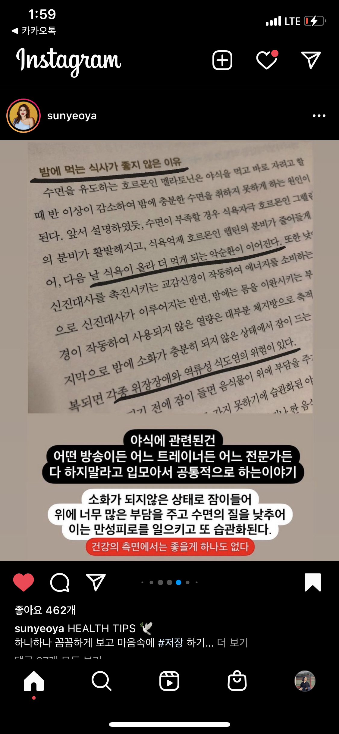 인생이 이유없이 불행하게 느껴진다면 습관 점검 | 인스티즈