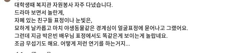 드라마"우영우"를 본 자폐 가족이 쓴 글들.jpg | 인스티즈