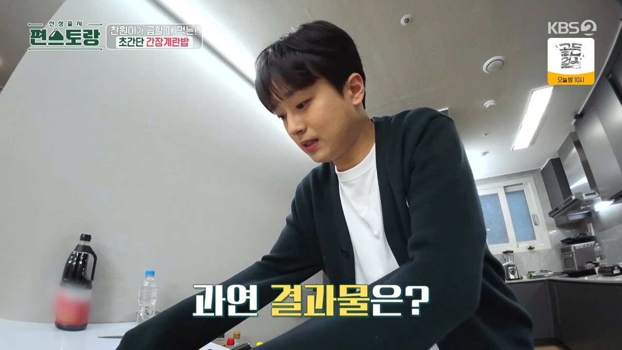 이찬원이 정말 바쁠때 해먹는다는 초간단 메뉴 불도 안 쓰고 5분 만에 완성하는 [간장계란밥] | 인스티즈