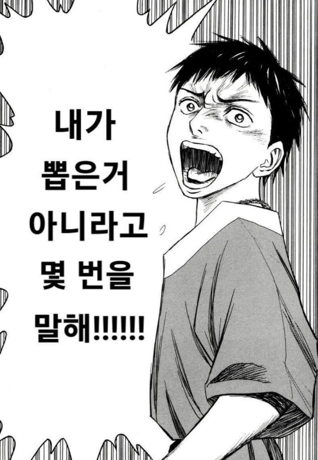 아 내가 뽑은거 아니라고 몇번을 말해!!! | 인스티즈