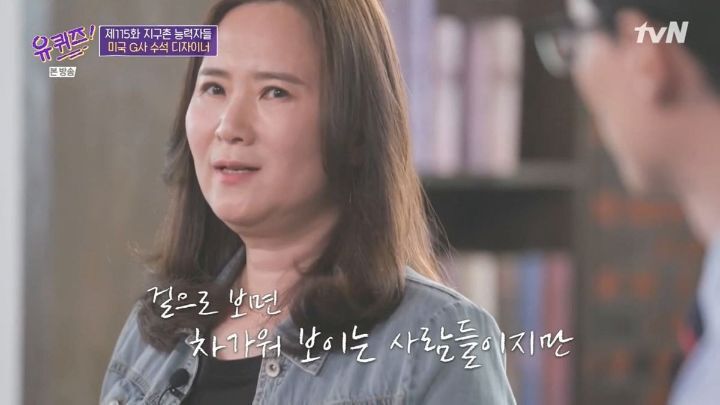 [유퀴즈] 자존감이 낮은 사람들이 보면 좋을 듯한 구글 수석 디자이너의 일화 .JPG (스압) | 인스티즈