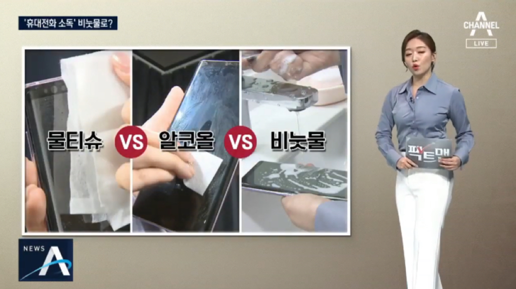 폰 소독 가장 효과적인 방법은? | 인스티즈