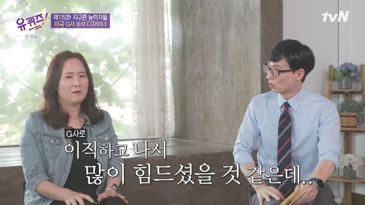 [유퀴즈] 자존감이 낮은 사람들이 보면 좋을 듯한 구글 수석 디자이너의 일화 .JPG (스압) | 인스티즈