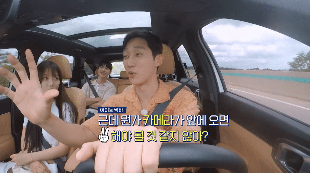 [청춘엠티] 아이돌과 배우의 차이.jpg를 알고있는 구르미 배우들.jpg | 인스티즈