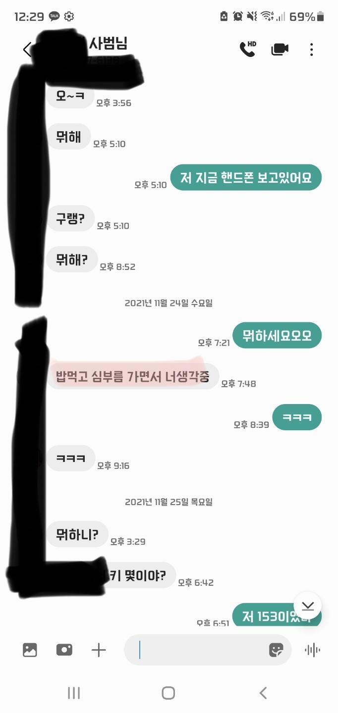 초6 딸에게 연애하자는 20대 태권도 사범..엄마가 신고 | 인스티즈