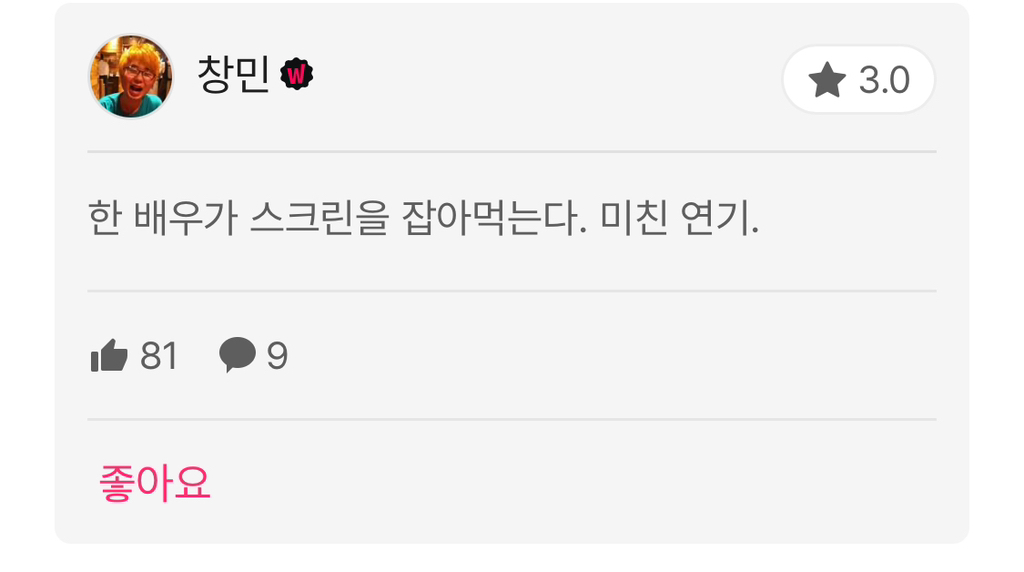 이동진 평론가 영화 침범 별점 및 한줄평 | 인스티즈