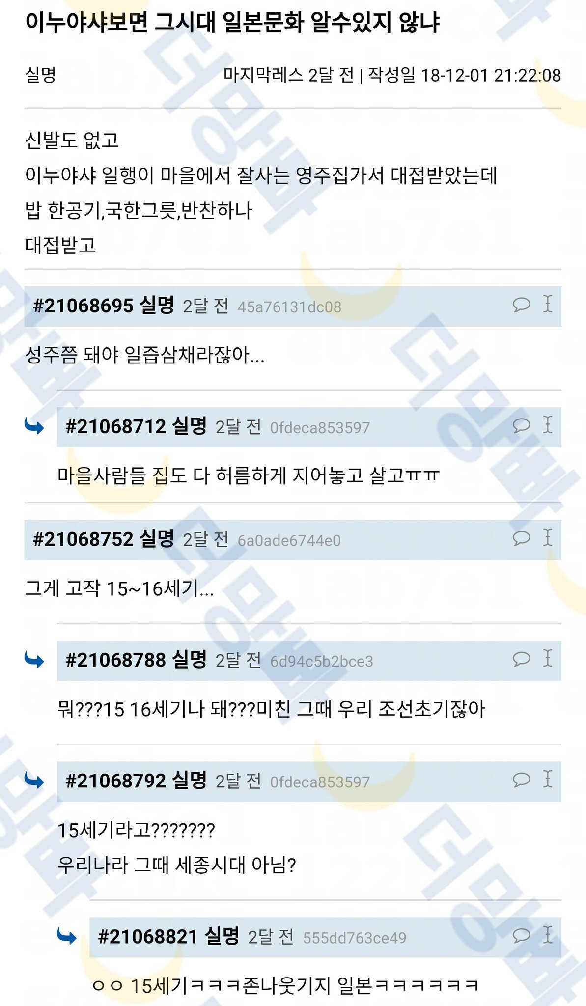 이누야샤보면 그 시대 일본문화 알 수 있지 않냐 | 인스티즈