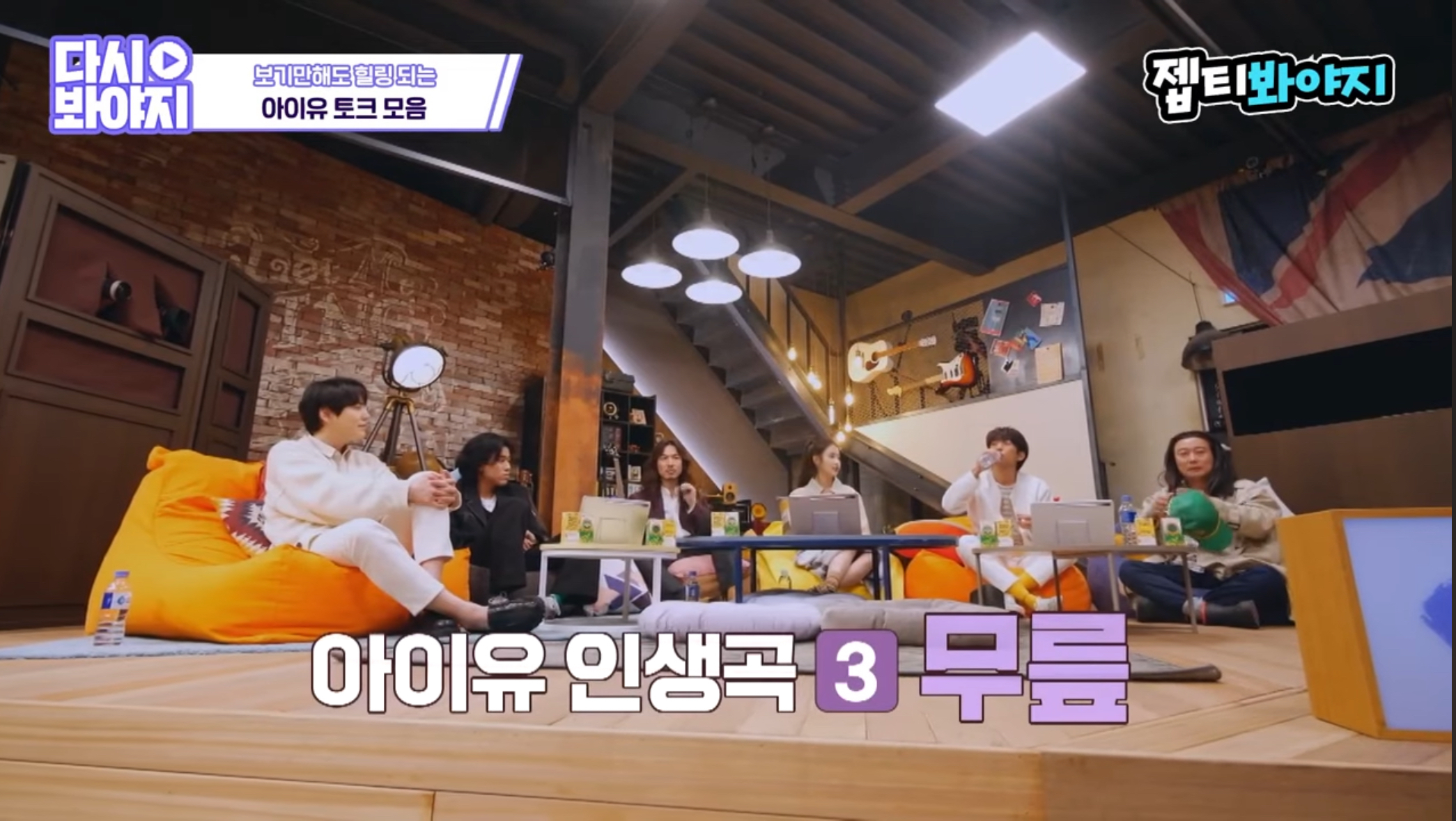 아이유가 본인이 세상을 떠나게 됐을 때 대표곡으로 남길 바란다는 곡 | 인스티즈