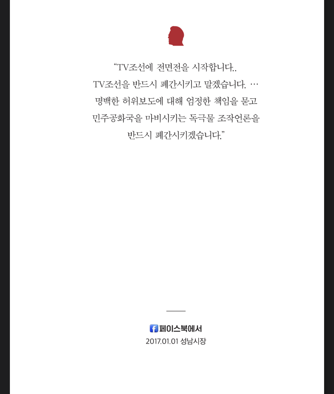 이재명 네임드 팬 권성동이 비싸게 주문제작해 무료배포한 이재명 명언집💙 | 인스티즈