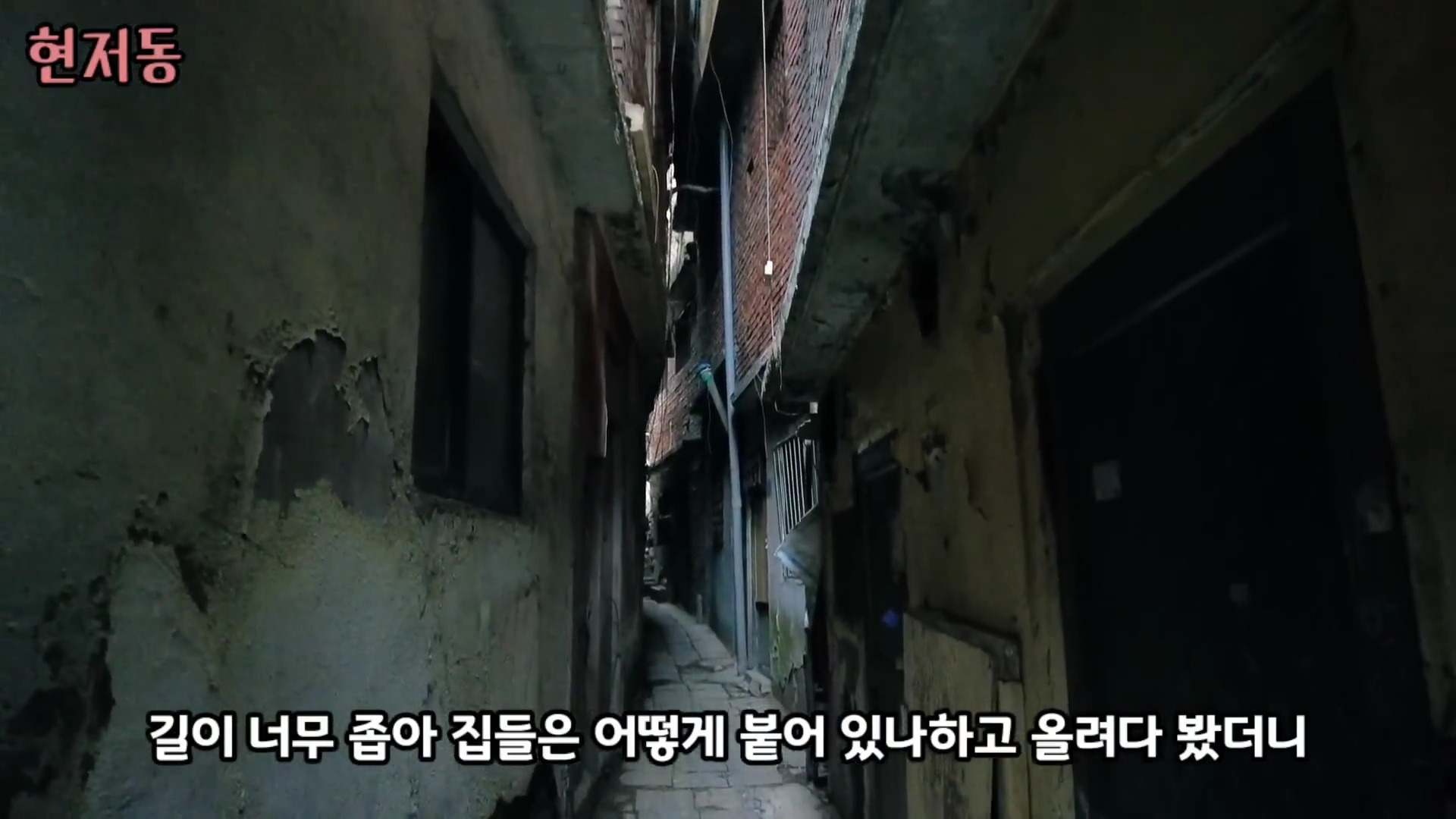 유령마을이라 불린다는 서울 달동네 현저동.jpg | 인스티즈