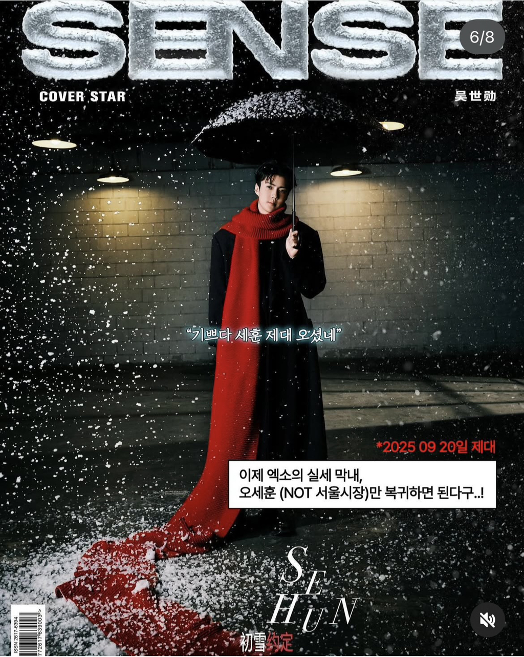 하잖아 엑소 컴백 | 인스티즈