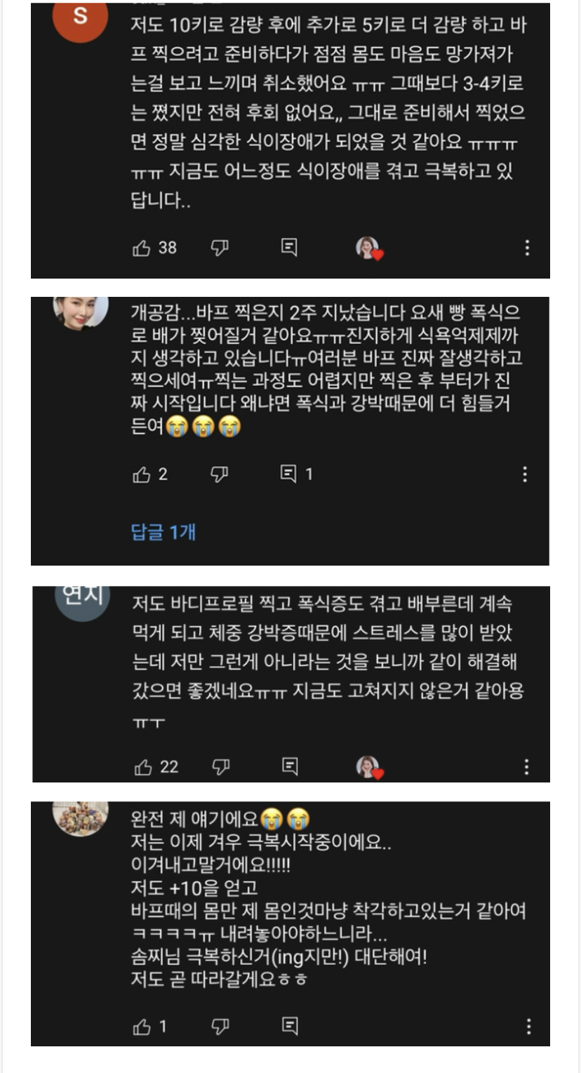 요즘 여자들 사이에서 유행하는 바디프로필의 부작용 | 인스티즈