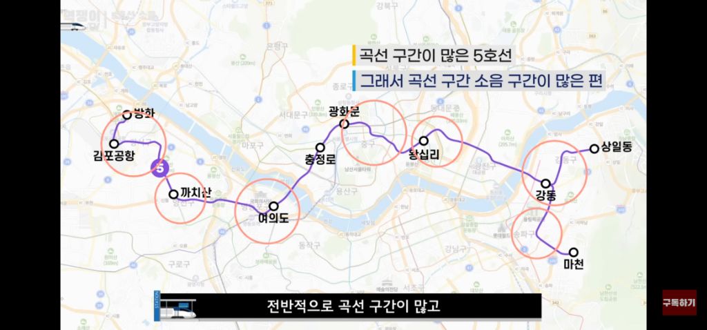 5호선이 굉음의 악마가 된 사연.jpg | 인스티즈