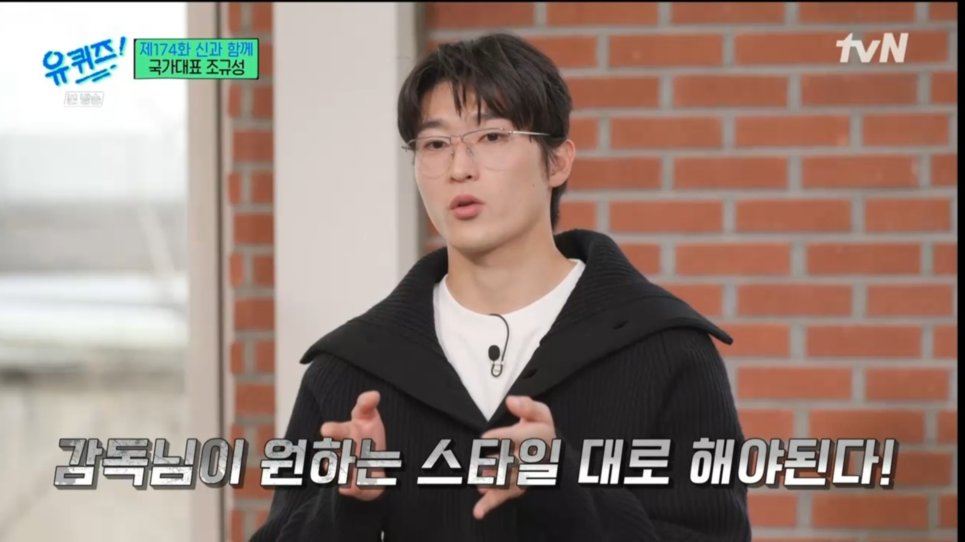 [유퀴즈] 5년전만해도 공무원 시험 준비할뻔했던 조규성 | 인스티즈