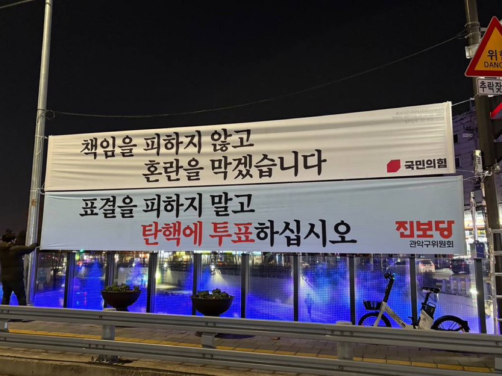 국힘전담깡패 현수막 근황.jpg | 인스티즈