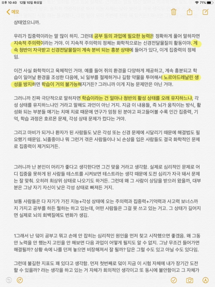 낮은 각성상태로는 원하는걸 얻을 수 없다 | 인스티즈
