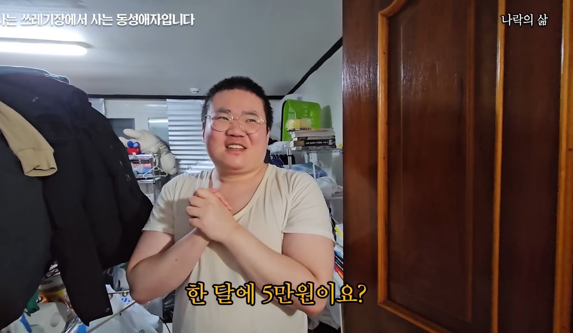 기초생활수급자 게이남 일상 | 인스티즈